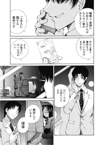 [Sano Takashi] Koyoi, Tsuma ga. 6 Fhentai - Page 144