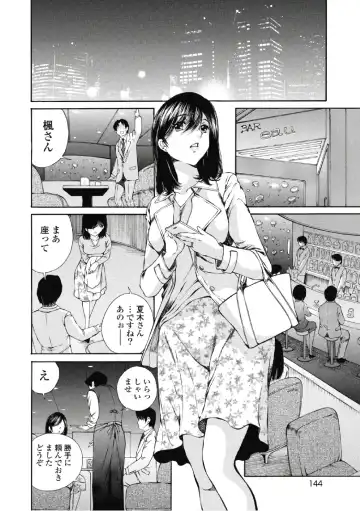 [Sano Takashi] Koyoi, Tsuma ga. 6 Fhentai - Page 145