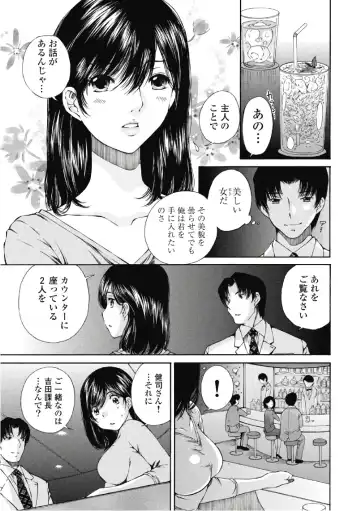[Sano Takashi] Koyoi, Tsuma ga. 6 Fhentai - Page 146
