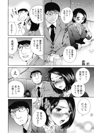 [Sano Takashi] Koyoi, Tsuma ga. 6 Fhentai - Page 147