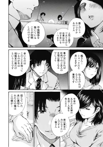 [Sano Takashi] Koyoi, Tsuma ga. 6 Fhentai - Page 149