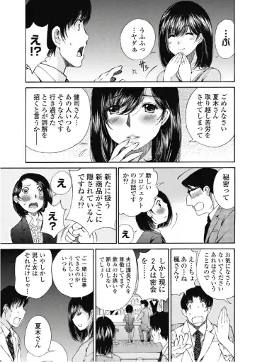 [Sano Takashi] Koyoi, Tsuma ga. 6 Fhentai - Page 150
