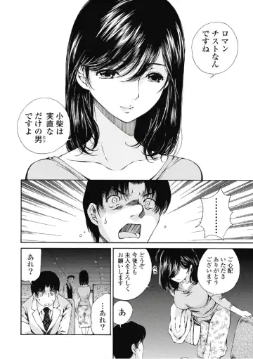 [Sano Takashi] Koyoi, Tsuma ga. 6 Fhentai - Page 151