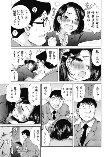 [Sano Takashi] Koyoi, Tsuma ga. 6 Fhentai - Page 152