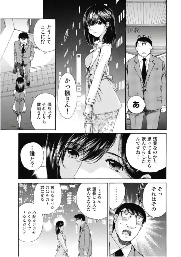 [Sano Takashi] Koyoi, Tsuma ga. 6 Fhentai - Page 154
