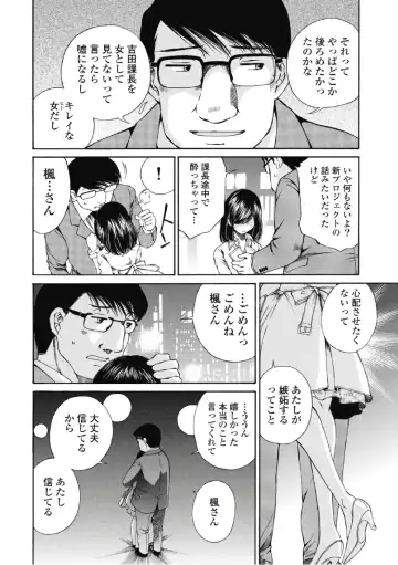 [Sano Takashi] Koyoi, Tsuma ga. 6 Fhentai - Page 155