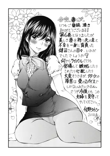 [Sano Takashi] Koyoi, Tsuma ga. 6 Fhentai - Page 164