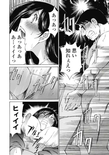 [Sano Takashi] Koyoi, Tsuma ga. 6 Fhentai - Page 23