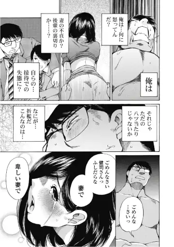 [Sano Takashi] Koyoi, Tsuma ga. 6 Fhentai - Page 24