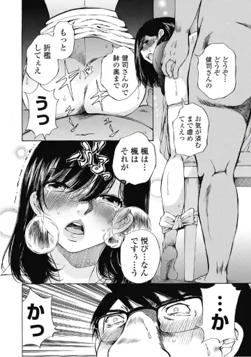 [Sano Takashi] Koyoi, Tsuma ga. 6 Fhentai - Page 25