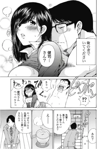 [Sano Takashi] Koyoi, Tsuma ga. 6 Fhentai - Page 28