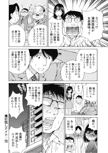 [Sano Takashi] Koyoi, Tsuma ga. 6 Fhentai - Page 29