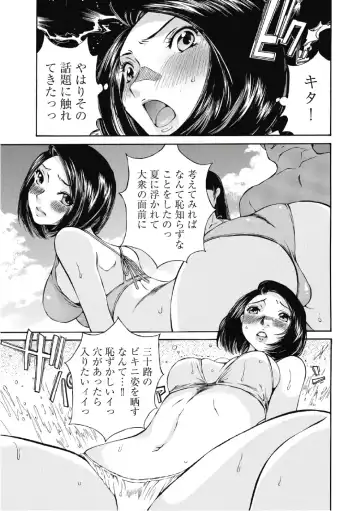 [Sano Takashi] Koyoi, Tsuma ga. 6 Fhentai - Page 32