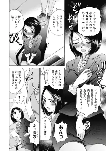 [Sano Takashi] Koyoi, Tsuma ga. 6 Fhentai - Page 35