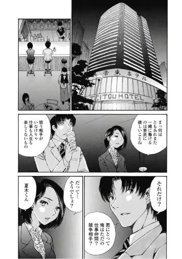 [Sano Takashi] Koyoi, Tsuma ga. 6 Fhentai - Page 38