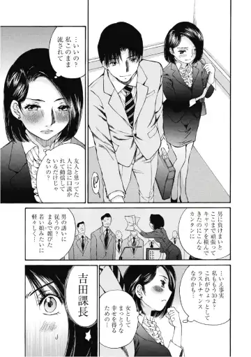 [Sano Takashi] Koyoi, Tsuma ga. 6 Fhentai - Page 40