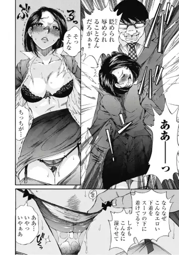 [Sano Takashi] Koyoi, Tsuma ga. 6 Fhentai - Page 43