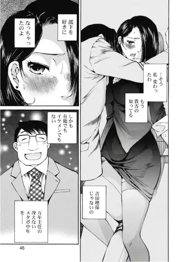 [Sano Takashi] Koyoi, Tsuma ga. 6 Fhentai - Page 46