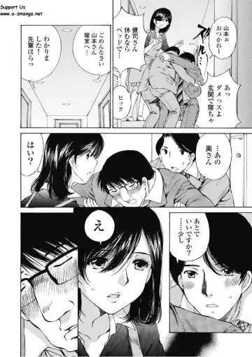 [Sano Takashi] Koyoi, Tsuma ga. 6 Fhentai - Page 5