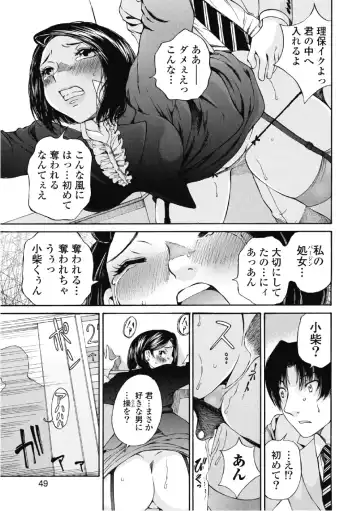 [Sano Takashi] Koyoi, Tsuma ga. 6 Fhentai - Page 50