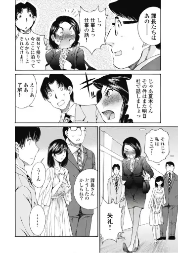 [Sano Takashi] Koyoi, Tsuma ga. 6 Fhentai - Page 53
