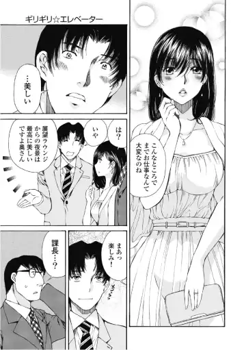 [Sano Takashi] Koyoi, Tsuma ga. 6 Fhentai - Page 54