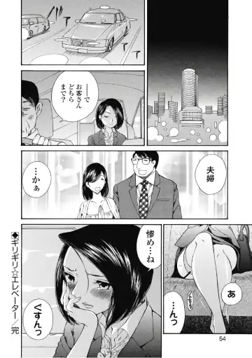 [Sano Takashi] Koyoi, Tsuma ga. 6 Fhentai - Page 55