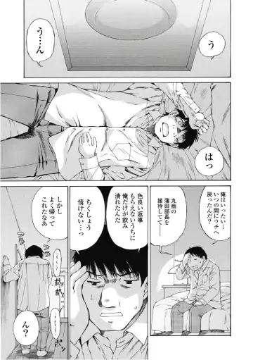 [Sano Takashi] Koyoi, Tsuma ga. 6 Fhentai - Page 6