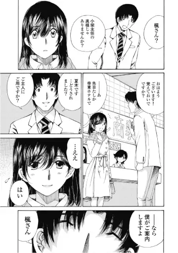 [Sano Takashi] Koyoi, Tsuma ga. 6 Fhentai - Page 60