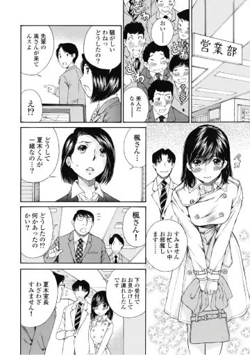 [Sano Takashi] Koyoi, Tsuma ga. 6 Fhentai - Page 61