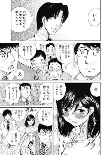 [Sano Takashi] Koyoi, Tsuma ga. 6 Fhentai - Page 62