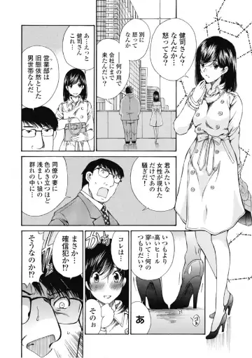 [Sano Takashi] Koyoi, Tsuma ga. 6 Fhentai - Page 63