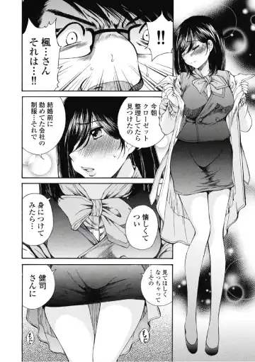 [Sano Takashi] Koyoi, Tsuma ga. 6 Fhentai - Page 67