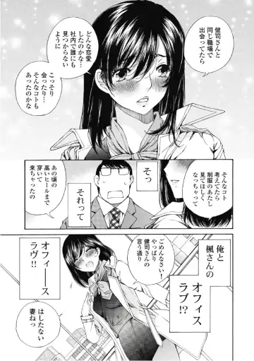 [Sano Takashi] Koyoi, Tsuma ga. 6 Fhentai - Page 68