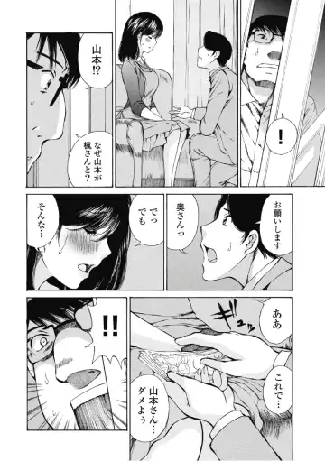 [Sano Takashi] Koyoi, Tsuma ga. 6 Fhentai - Page 7