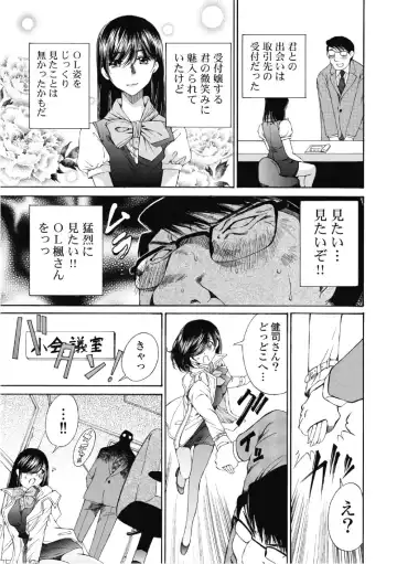 [Sano Takashi] Koyoi, Tsuma ga. 6 Fhentai - Page 70