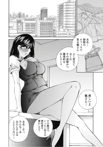 [Sano Takashi] Koyoi, Tsuma ga. 6 Fhentai - Page 71
