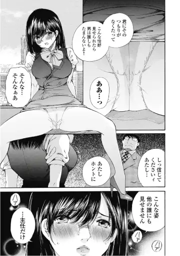 [Sano Takashi] Koyoi, Tsuma ga. 6 Fhentai - Page 72
