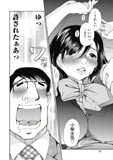 [Sano Takashi] Koyoi, Tsuma ga. 6 Fhentai - Page 75