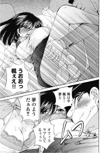 [Sano Takashi] Koyoi, Tsuma ga. 6 Fhentai - Page 76