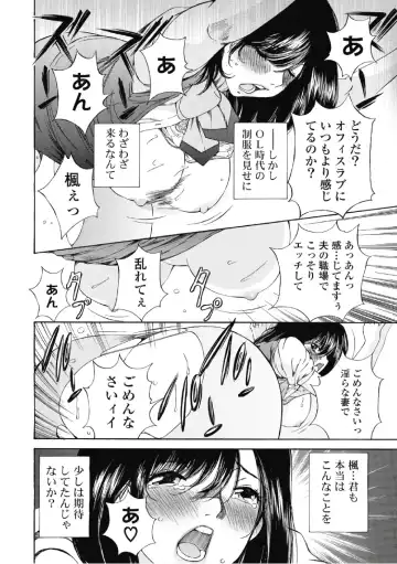 [Sano Takashi] Koyoi, Tsuma ga. 6 Fhentai - Page 79