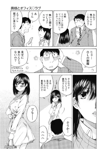 [Sano Takashi] Koyoi, Tsuma ga. 6 Fhentai - Page 82