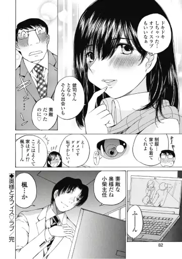 [Sano Takashi] Koyoi, Tsuma ga. 6 Fhentai - Page 83