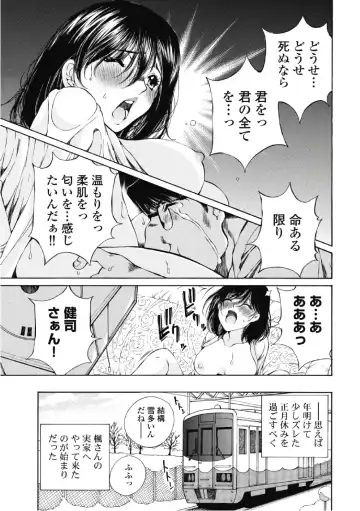 [Sano Takashi] Koyoi, Tsuma ga. 6 Fhentai - Page 88