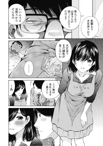 [Sano Takashi] Koyoi, Tsuma ga. 6 Fhentai - Page 9