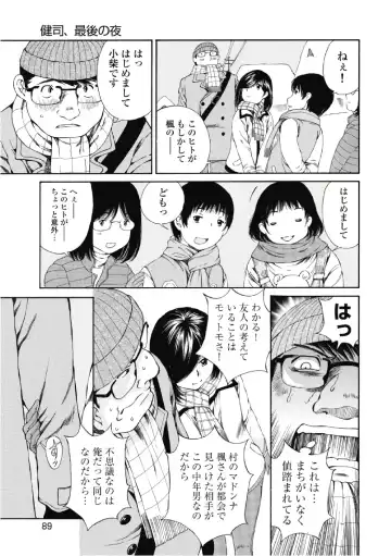 [Sano Takashi] Koyoi, Tsuma ga. 6 Fhentai - Page 90