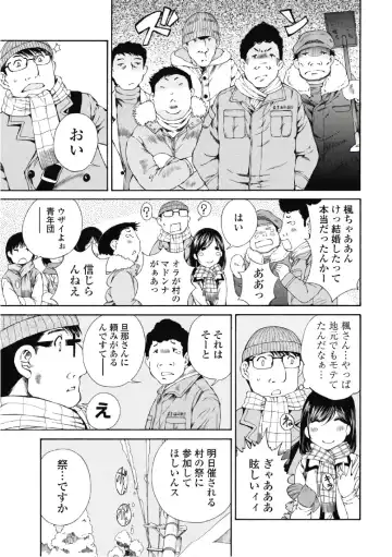 [Sano Takashi] Koyoi, Tsuma ga. 6 Fhentai - Page 92