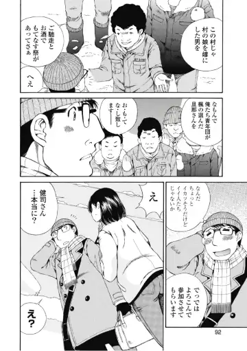 [Sano Takashi] Koyoi, Tsuma ga. 6 Fhentai - Page 93