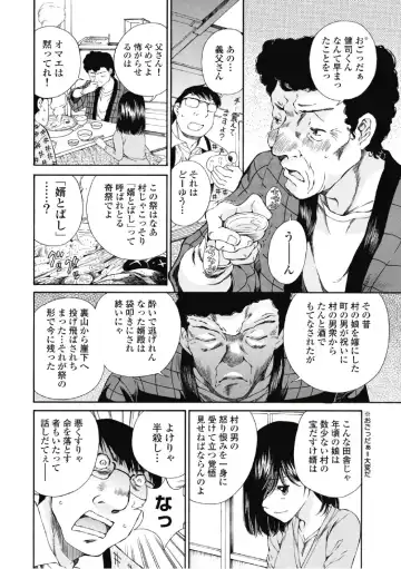 [Sano Takashi] Koyoi, Tsuma ga. 6 Fhentai - Page 95