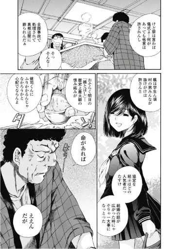 [Sano Takashi] Koyoi, Tsuma ga. 6 Fhentai - Page 96